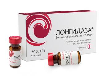ЛОНГИДАЗА лиоф. для инъек 3000 МЕ фл. №5