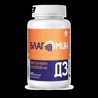 БЛАГОМИН ВИТАМИН Д3 (ХОЛЕКАЛЬЦИФЕРОЛ) капс. 2000 МЕ №60