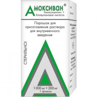АМОКСИВАН пор. д/приг. инъекц. 1000+200 мг фл.