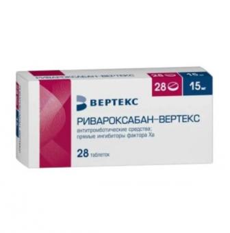 РИВАРОКСАБАН ВЕРТЕКС табл. п/о плен. 15 мг №28