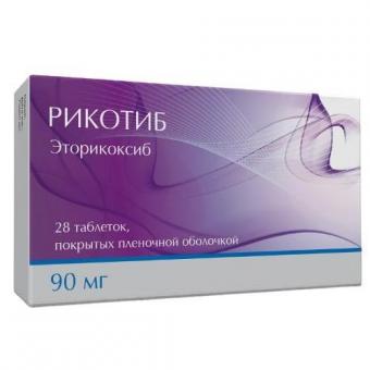 РИКОТИБ табл. п/о плен. 90 мг №28