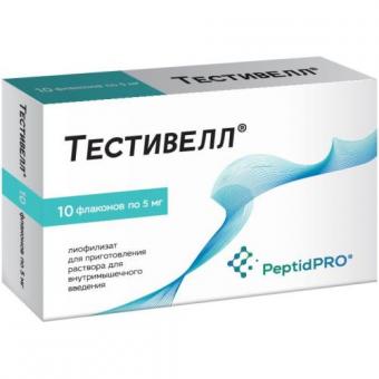 ТЕСТИВЕЛЛ лиоф. д/приг. р-ра в/м 5 мг фл. №10