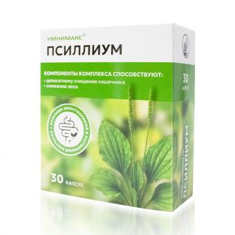ПСИЛЛИУМ УМНИМАКС капс. №30