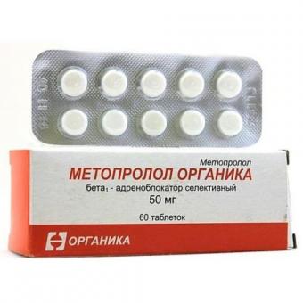 МЕТОПРОЛОЛ ОРГАНИКА табл. 50 мг №60