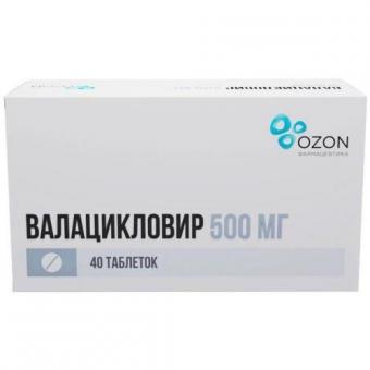 ВАЛАЦИКЛОВИР ОЗОН табл. п/о плен. 500 мг №40