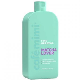 CAFE MIMI ГЕЛЬ ДЛЯ ДУША 400 мл matcha lover