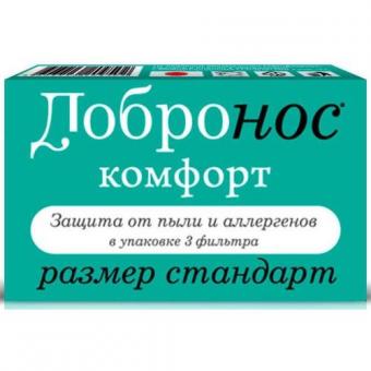 ФИЛЬТР ДЛЯ НОСА ДОБРОНОС КОМФОРТ СТАНДАРТ №3