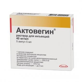 АКТОВЕГИН р-р д/инъекц. 4% амп. 5 мл №5