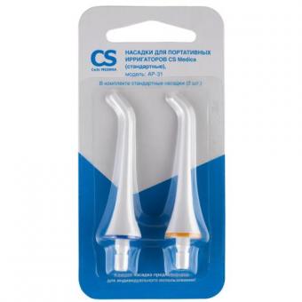 СИЭС МЕДИКА (CS MEDICA) НАСАДКА ДЛЯ ИРРИГАТОРА АР-31 №2
