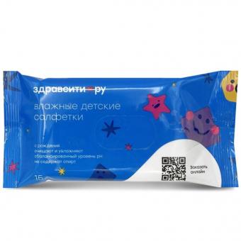ЗДРАВСИТИ САЛФЕТКИ ВЛАЖНЫЕ ДЕТСКИЕ №15