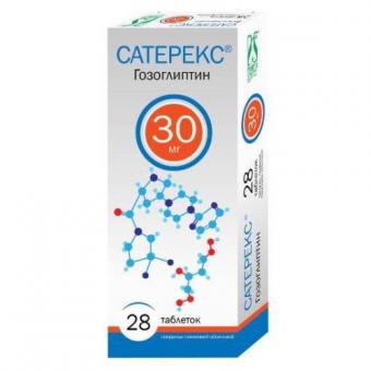 САТЕРЕКС табл. п/о плен. 30 мг №28