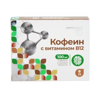 КОФЕИН АКТИВ С ВИТ. В12 КОНСУМЕД табл. №25