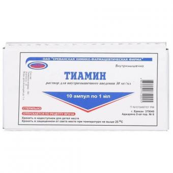 ВИТАМИН В1 (ТИАМИНА ХЛОРИД) р-р д/инъекц. в/м 5% амп. 1 мл №10