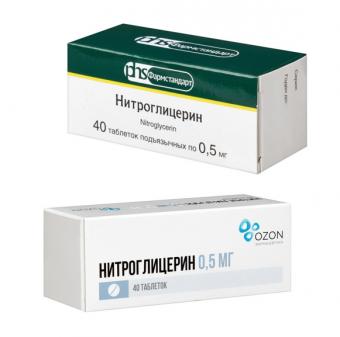 НИТРОГЛИЦЕРИН табл. подъязычные 0,5 мг №40