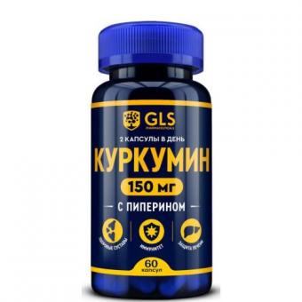 GLS (ГЛС) КУРКУМИН капс. №60