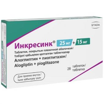 ИНКРЕСИНК табл. п/о плен. 25+15 мг №28