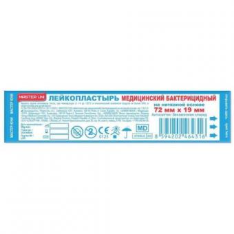ЛЕЙКОПЛАСТЫРЬ БАКТЕРИЦИДНЫЙ МАСТЕР ЮНИ 1,9см х 7,2см