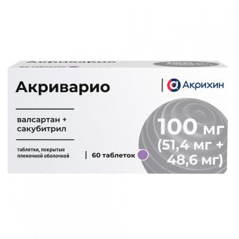 АКРИВАРИО табл. п/о плен. 100 мг №60