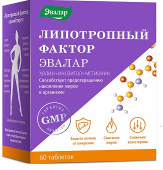 ЛИПОТРОПНЫЙ ФАКТОР ЭВАЛАР табл. №60