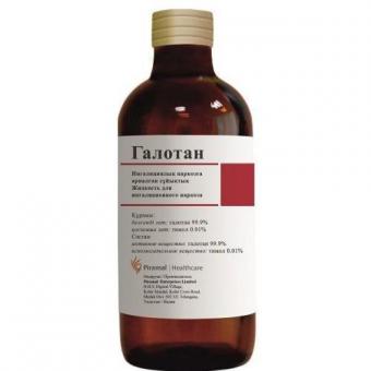 ГАЛОТАН р-р для ингаляций фл. 250 мл