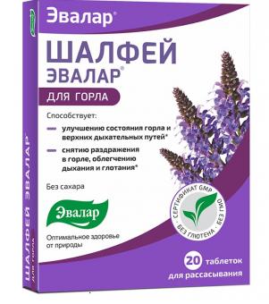 ШАЛФЕЙ ЭВАЛАР табл. д/рассас. №20
