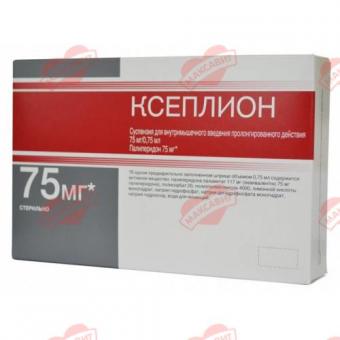 КСЕПЛИОН сусп. д/инъекций 75 мг/0,75 мл шприц 0,75 мл №1
