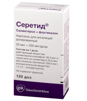 СЕРЕТИД аэр. ингал. 25+250 мкг/доза фл. 120 доз