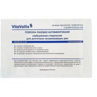 ПОВЯЗКА САМОКЛЕЮЩАЯСЯ СТЕРИЛЬНАЯ ВИТАВАЛЛИС длит. незаживающ. раны 10см х 14см №1