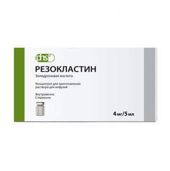 РЕЗОКЛАСТИН ФС конц. для инфуз. р-р 4 мг/5 мл фл. 5 мл №1