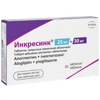 ИНКРЕСИНК табл. п/о плен. 25+30 мг №28