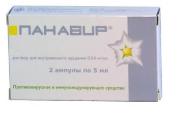 ПАНАВИР р-р д/инъекц. в/в 0,04 мг/мл амп. 5 мл №2