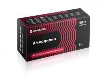 АМЛОДИПИН МЕДИСОРБ табл. 5 мг №50