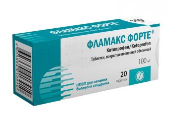 ФЛАМАКС ФОРТЕ табл. п/о плен. 100 мг №20