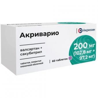 АКРИВАРИО табл. п/о плен. 200 мг №60