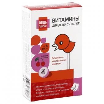 БУДЬ ЗДОРОВ! ВИТАМИННО-МИНЕРАЛЬНЫЙ КОМПЛЕКС ОТ А ДО ZN табл. жеват. для школьников №30