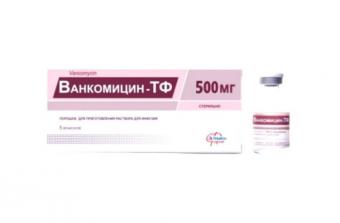ВАНКОМИЦИН пор. д/инф. и приг.р-ра внутрь 500 мг фл. №5