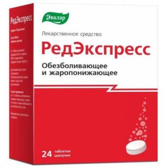 РЕДЭКСПРЕСС табл. растворим. №24