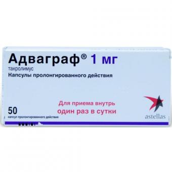АДВАГРАФ капс. пролонг. 1 мг №50