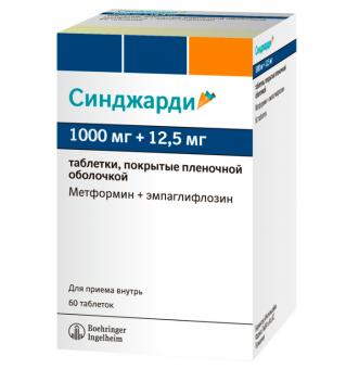 СИНДЖАРДИ табл. п/о плен. 1000+12,5 мг №60
