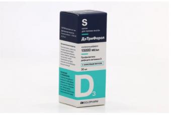ДЭТРИФЕРОЛ ГРОТЕКС капли внутр. 15000 МЕ/мл 30 мл