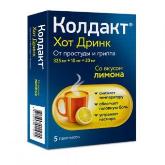 КОЛДАКТ ХОТ ДРИНК лимон пор д/приг.р-ра внутрь пак. №5
