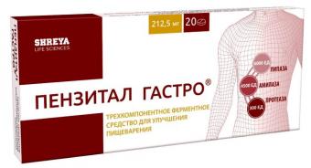 ПЕНЗИТАЛ ГАСТРО табл. к/р п/о плен. №20