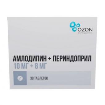 АМЛОДИПИН+ПЕРИНДОПРИЛ ОЗОН табл. 10+8 мг №30