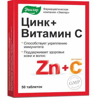 ЦИНК + ВИТАМИН С ЭВАЛАР табл. №50