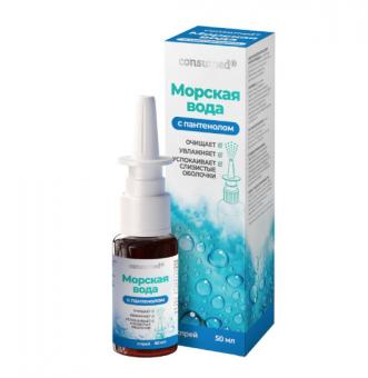 МОРСКАЯ ВОДА КОНСУМЕД спрей пантенол 50 мл