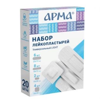 ЛЕЙКОПЛАСТЫРЬ БАКТЕРИЦИДНЫЙ НАБОР АРМА универсальный light №20