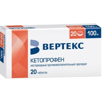 КЕТОПРОФЕН ВЕРТЕКС табл. п/о плен. 100 мг №20