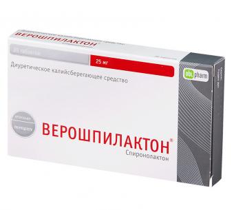 ВЕРОШПИЛАКТОН ОБЛ табл. 25 мг №20