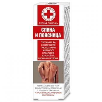 СКОРАЯ ПОМОЩЬ ХОНДРОИТИН ГЛЮКОЗАМИН с пчелиным ядом крем-бальзам 100 мл