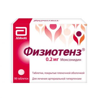 ФИЗИОТЕНЗ табл. п/о плен. 0,2 мг №98